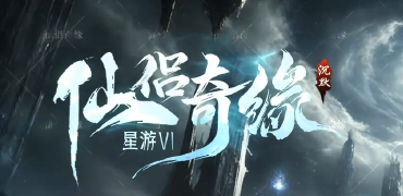 游戏4