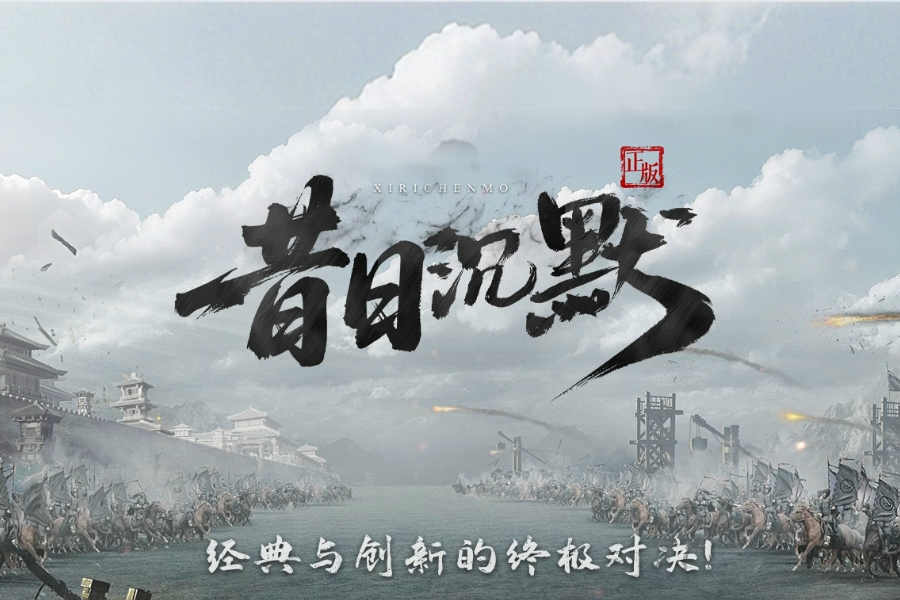 游戏4