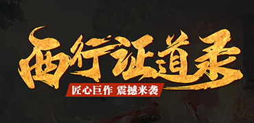游戏4